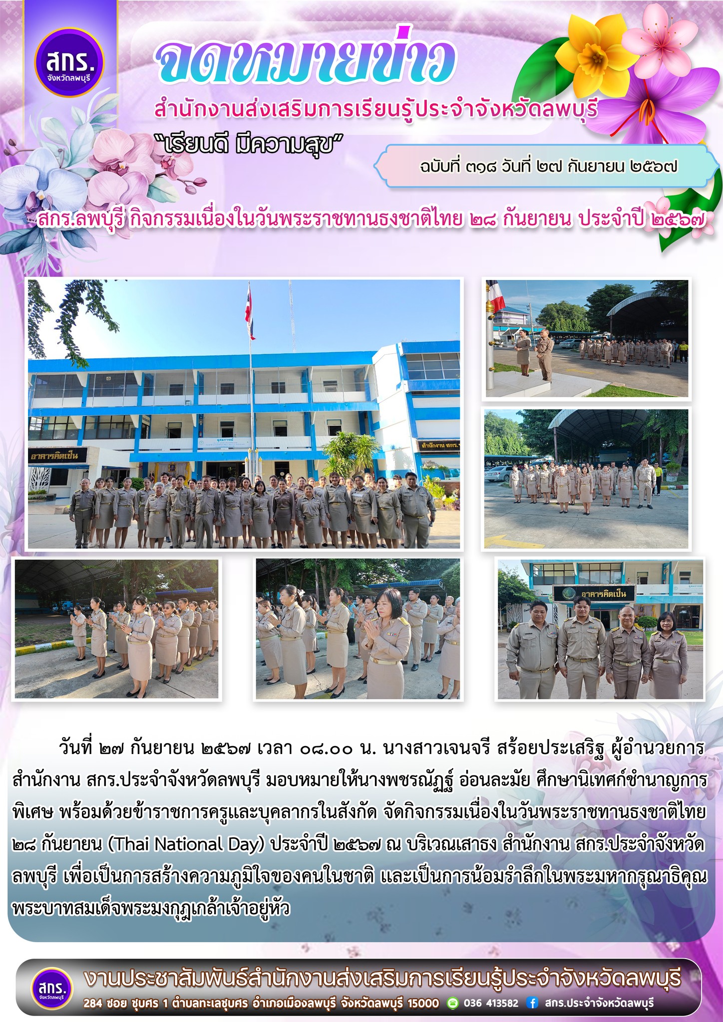 รูปภาพข่าว